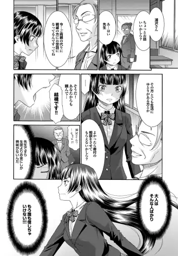 [Momonosuke] Momoiro Otome Irony Fhentai - Page 55