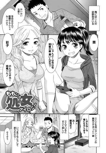 [Momonosuke] Momoiro Otome Irony Fhentai - Page 6