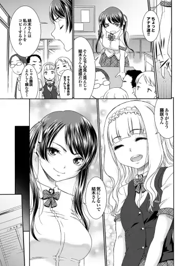 [Momonosuke] Momoiro Otome Irony Fhentai - Page 68