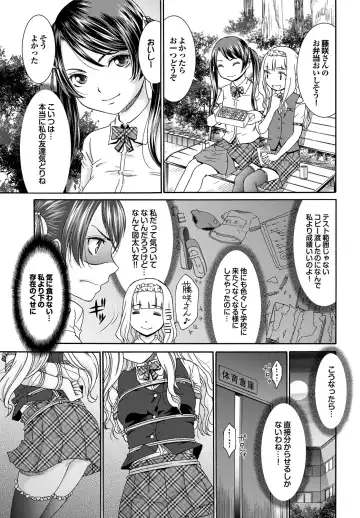 [Momonosuke] Momoiro Otome Irony Fhentai - Page 70