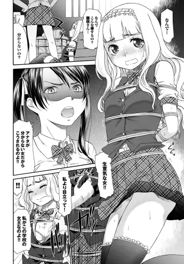 [Momonosuke] Momoiro Otome Irony Fhentai - Page 71
