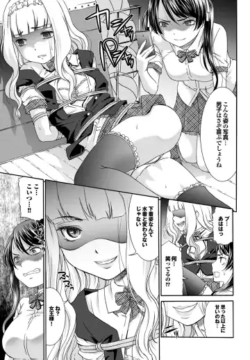 [Momonosuke] Momoiro Otome Irony Fhentai - Page 72