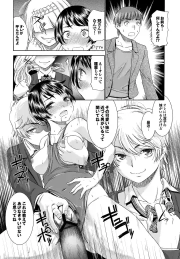 [Momonosuke] Momoiro Otome Irony Fhentai - Page 95