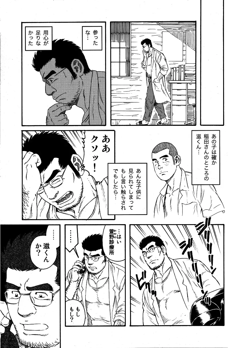 [Tagame Gengoroh] Inaka Isha Fhentai - Page 11