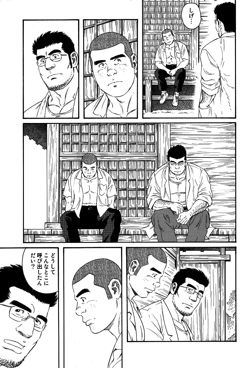 [Tagame Gengoroh] Inaka Isha Fhentai - Page 13