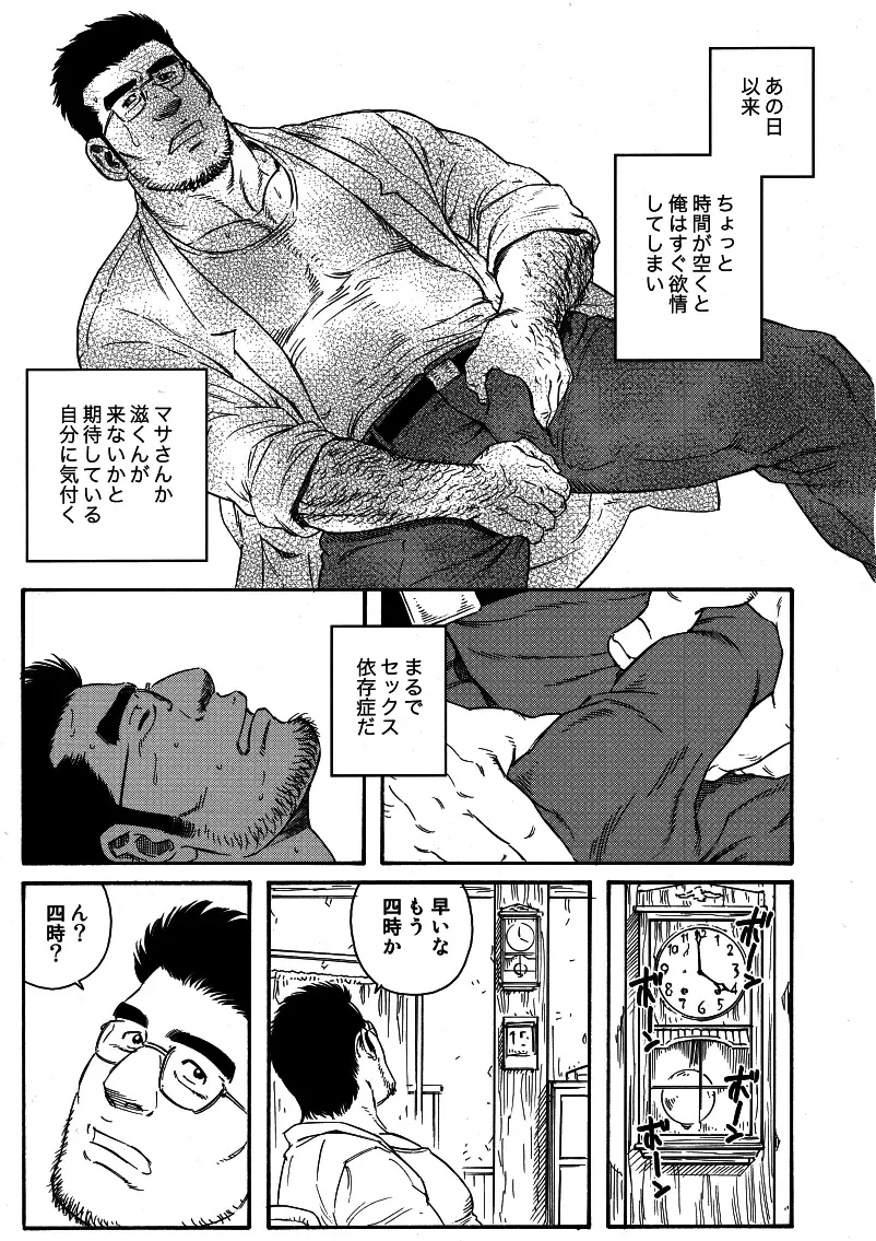 [Tagame Gengoroh] Inaka Isha Fhentai - Page 21