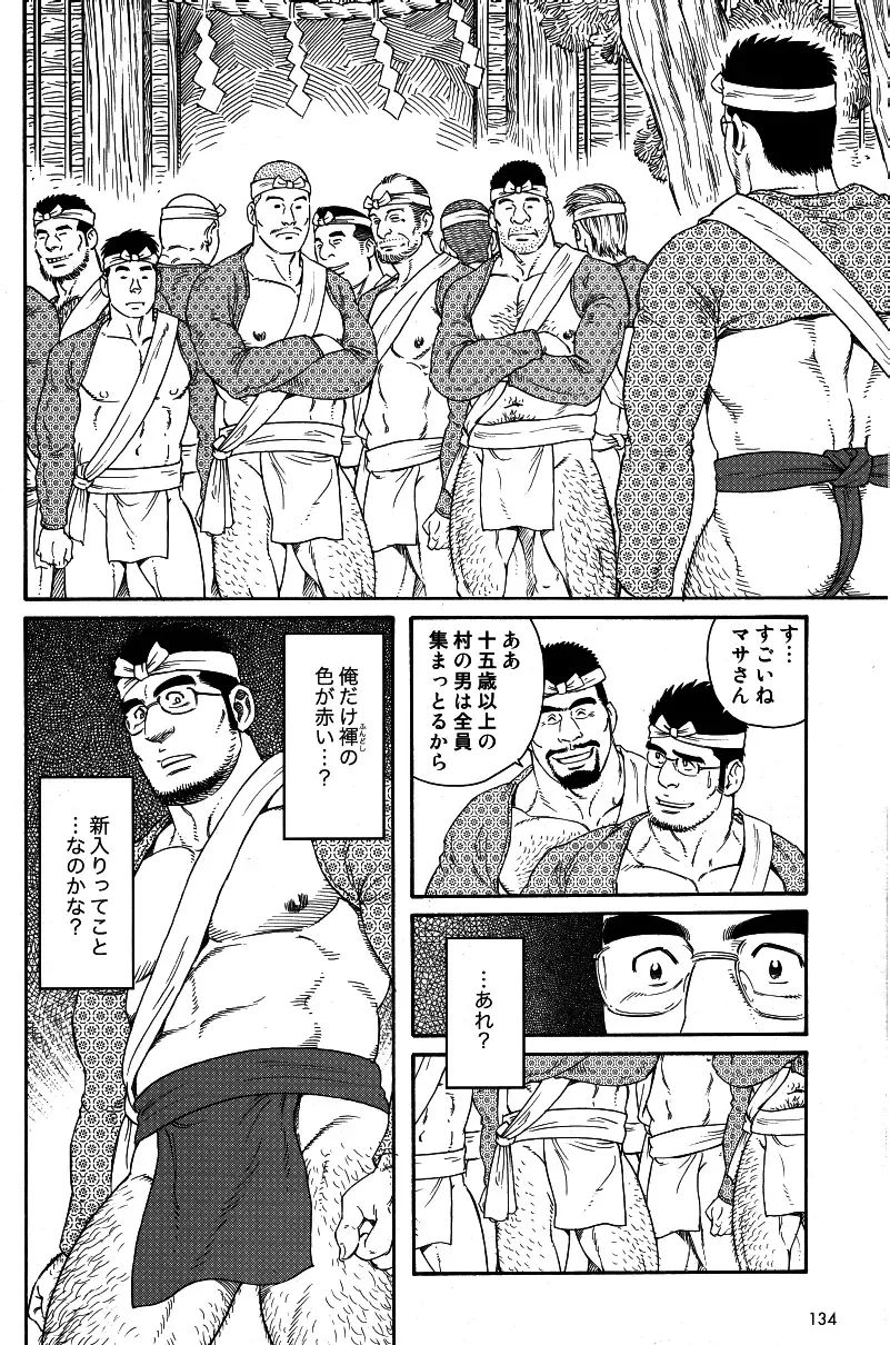 [Tagame Gengoroh] Inaka Isha Fhentai - Page 36