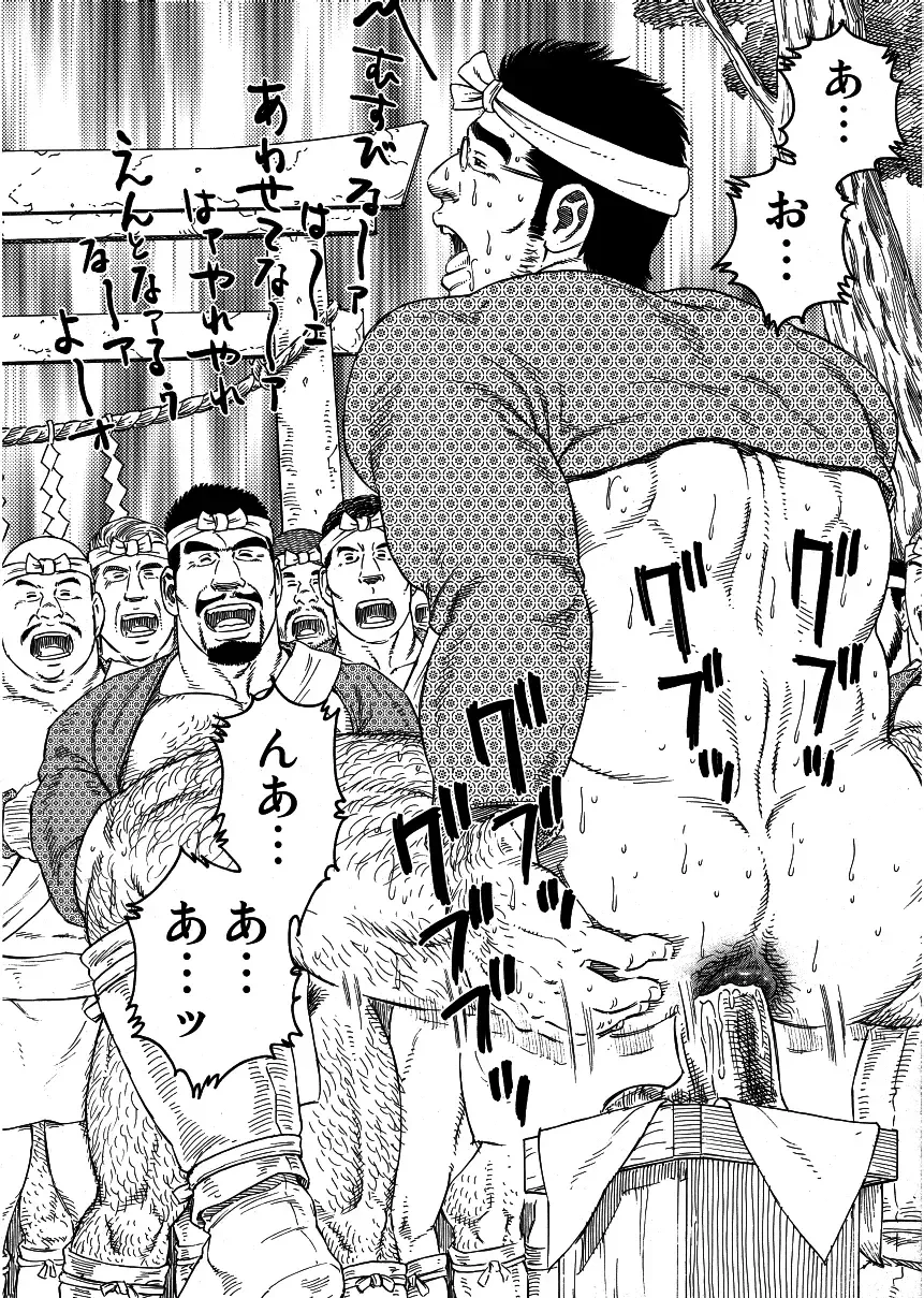 [Tagame Gengoroh] Inaka Isha Fhentai - Page 44