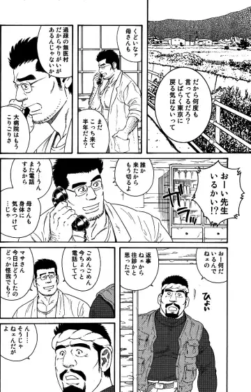 [Tagame Gengoroh] Inaka Isha Fhentai - Page 2