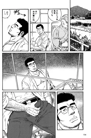 [Tagame Gengoroh] Inaka Isha Fhentai - Page 20