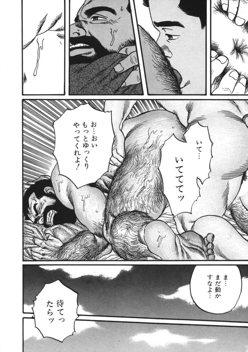 [Tagame Gengoroh] Ore no Sensei Fhentai - Page 38