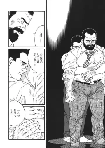 [Tagame Gengoroh] Ore no Sensei Fhentai - Page 28