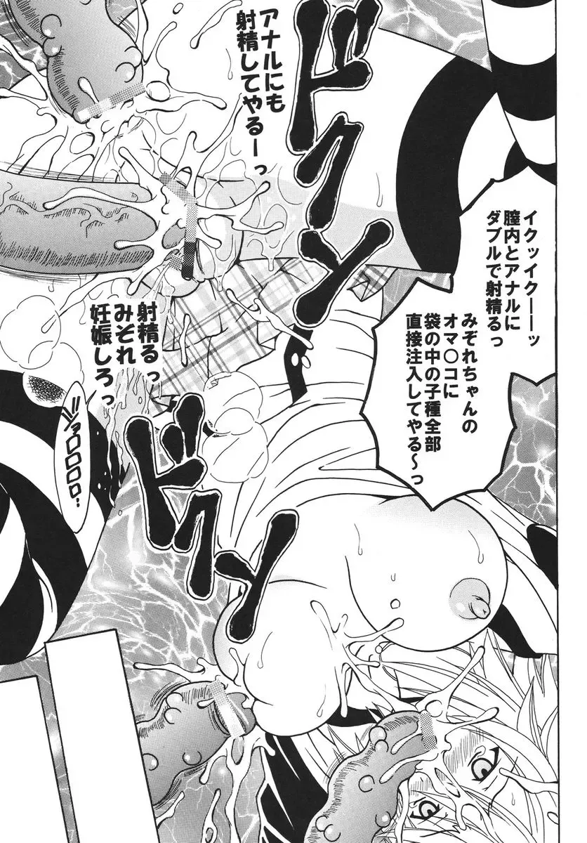 [Kitty - Purin] Nakadashi to Vampire 2 Fhentai - Page 24