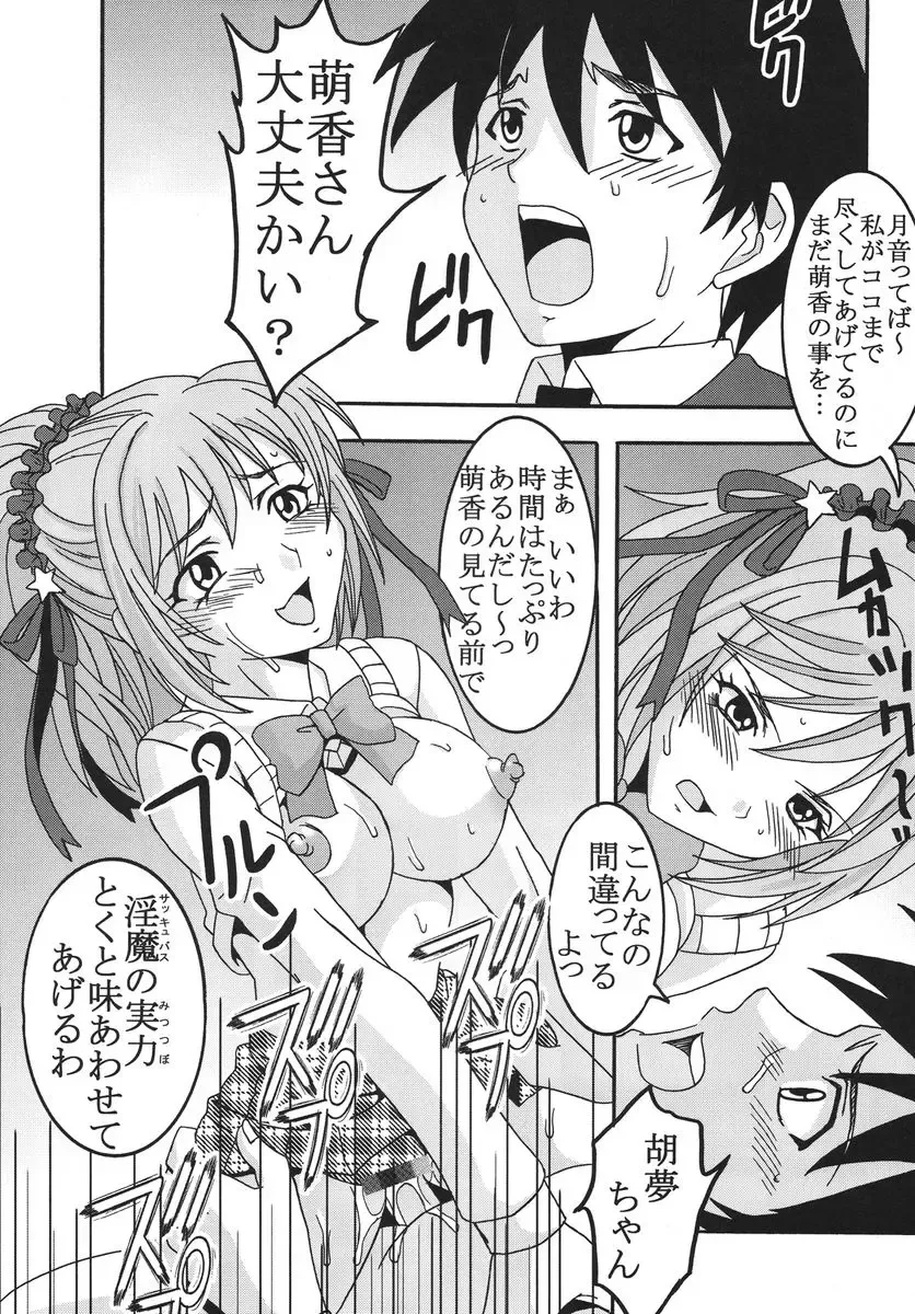 [Kitty - Purin] Nakadashi to Vampire 2 Fhentai - Page 34