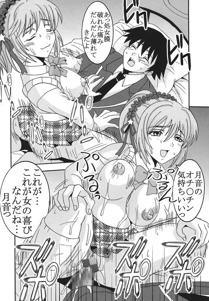 [Kitty - Purin] Nakadashi to Vampire 2 Fhentai - Page 39