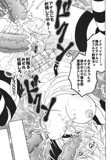 [Kitty - Purin] Nakadashi to Vampire 2 Fhentai - Page 24