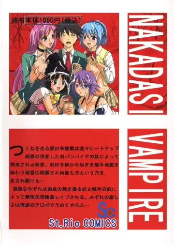 [Kitty - Purin] Nakadashi to Vampire 2 Fhentai - Page 50