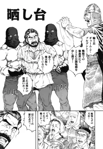 Read [Tagame Gengoroh] Sarashi-dai | The Pillory - Fhentai