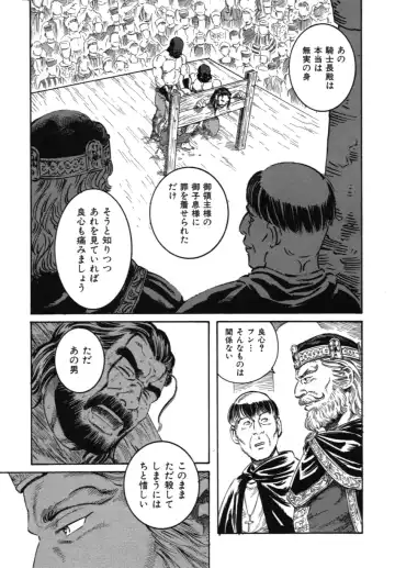 [Tagame Gengoroh] Sarashi-dai | The Pillory Fhentai - Page 11