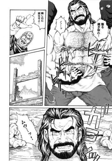 [Tagame Gengoroh] Sarashi-dai | The Pillory Fhentai - Page 2