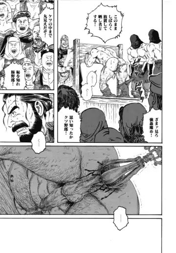 [Tagame Gengoroh] Sarashi-dai | The Pillory Fhentai - Page 5