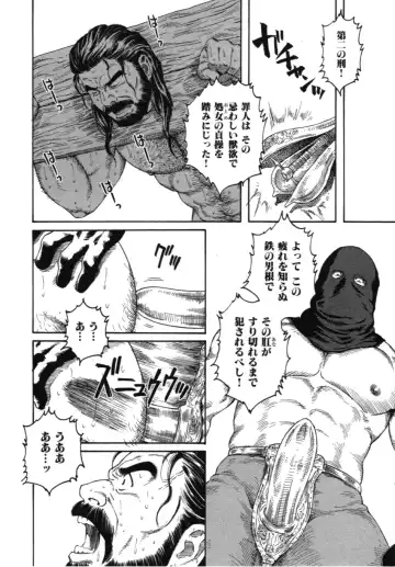 [Tagame Gengoroh] Sarashi-dai | The Pillory Fhentai - Page 6