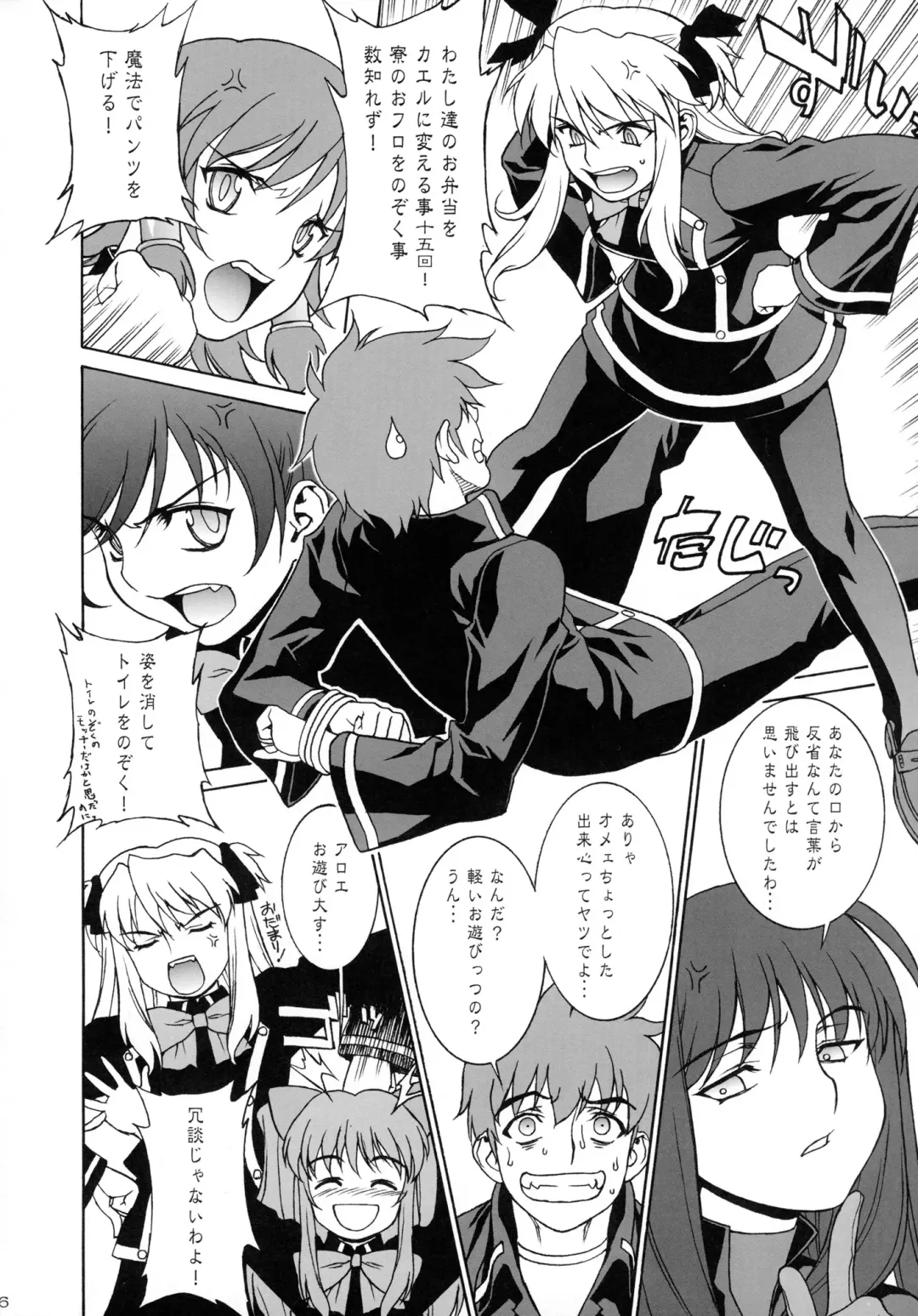 [Motchie] Momoiro! Mahou Gakuin Fhentai - Page 5