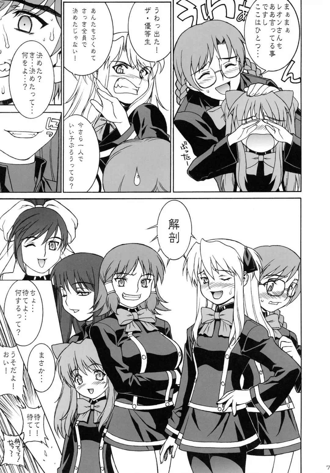 [Motchie] Momoiro! Mahou Gakuin Fhentai - Page 6