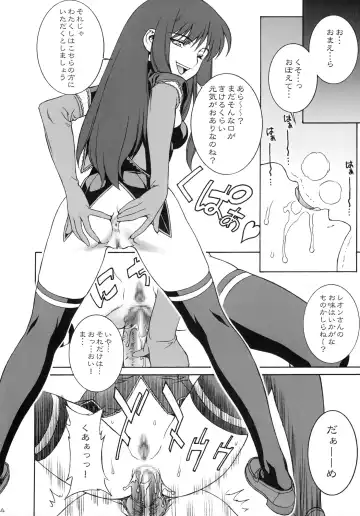 [Motchie] Momoiro! Mahou Gakuin Fhentai - Page 13