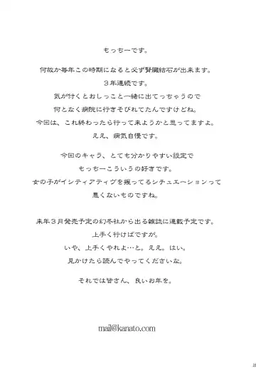 [Motchie] Momoiro! Mahou Gakuin Fhentai - Page 24