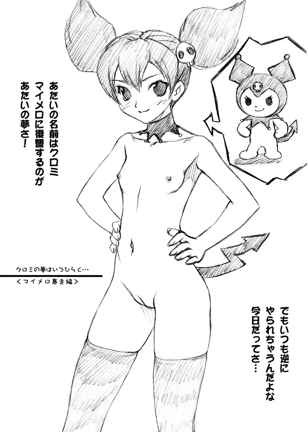 [Joy Ride] Yorokobi no Kuni vol.06 Fhentai - Page 2