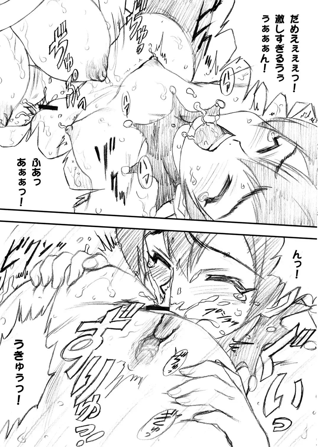 [Joy Ride] Yorokobi no Kuni vol.06 Fhentai - Page 20