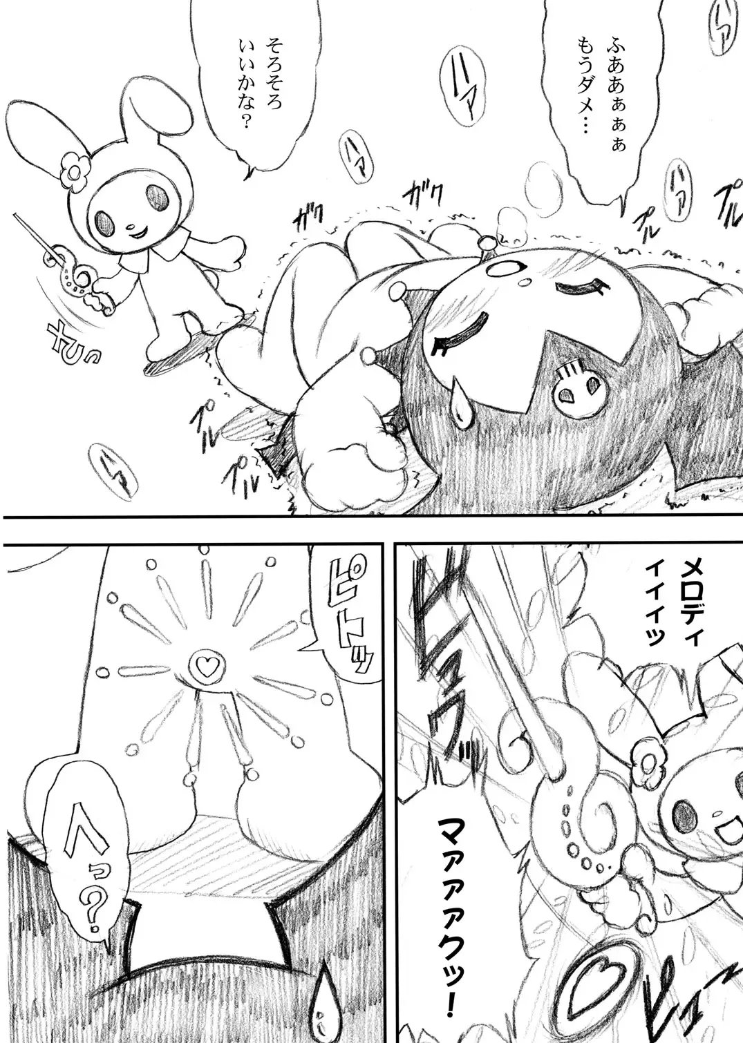 [Joy Ride] Yorokobi no Kuni vol.06 Fhentai - Page 23