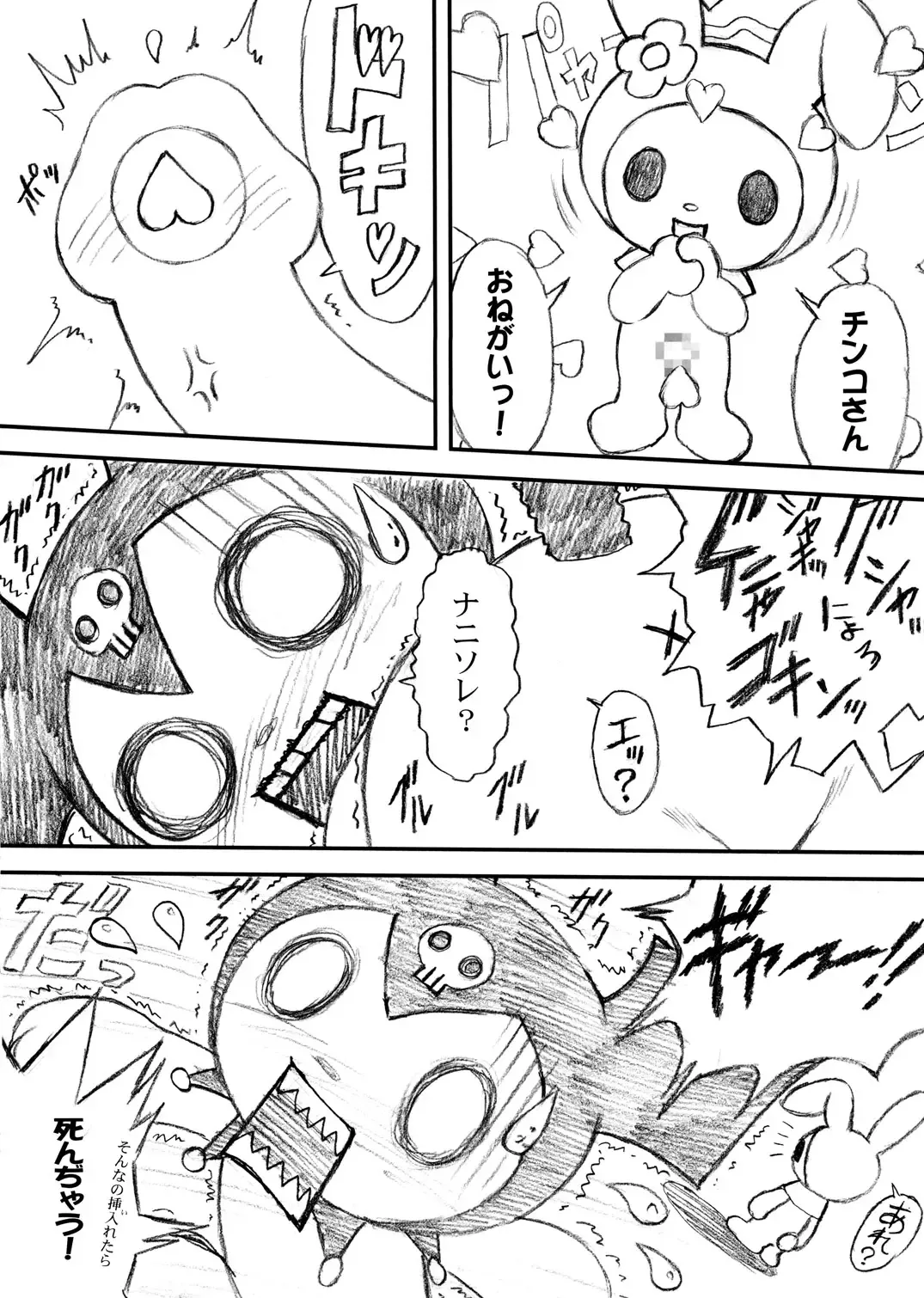 [Joy Ride] Yorokobi no Kuni vol.06 Fhentai - Page 29