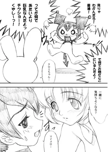 [Joy Ride] Yorokobi no Kuni vol.06 Fhentai - Page 10