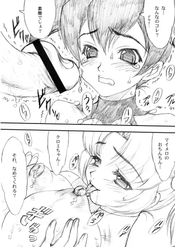 [Joy Ride] Yorokobi no Kuni vol.06 Fhentai - Page 25