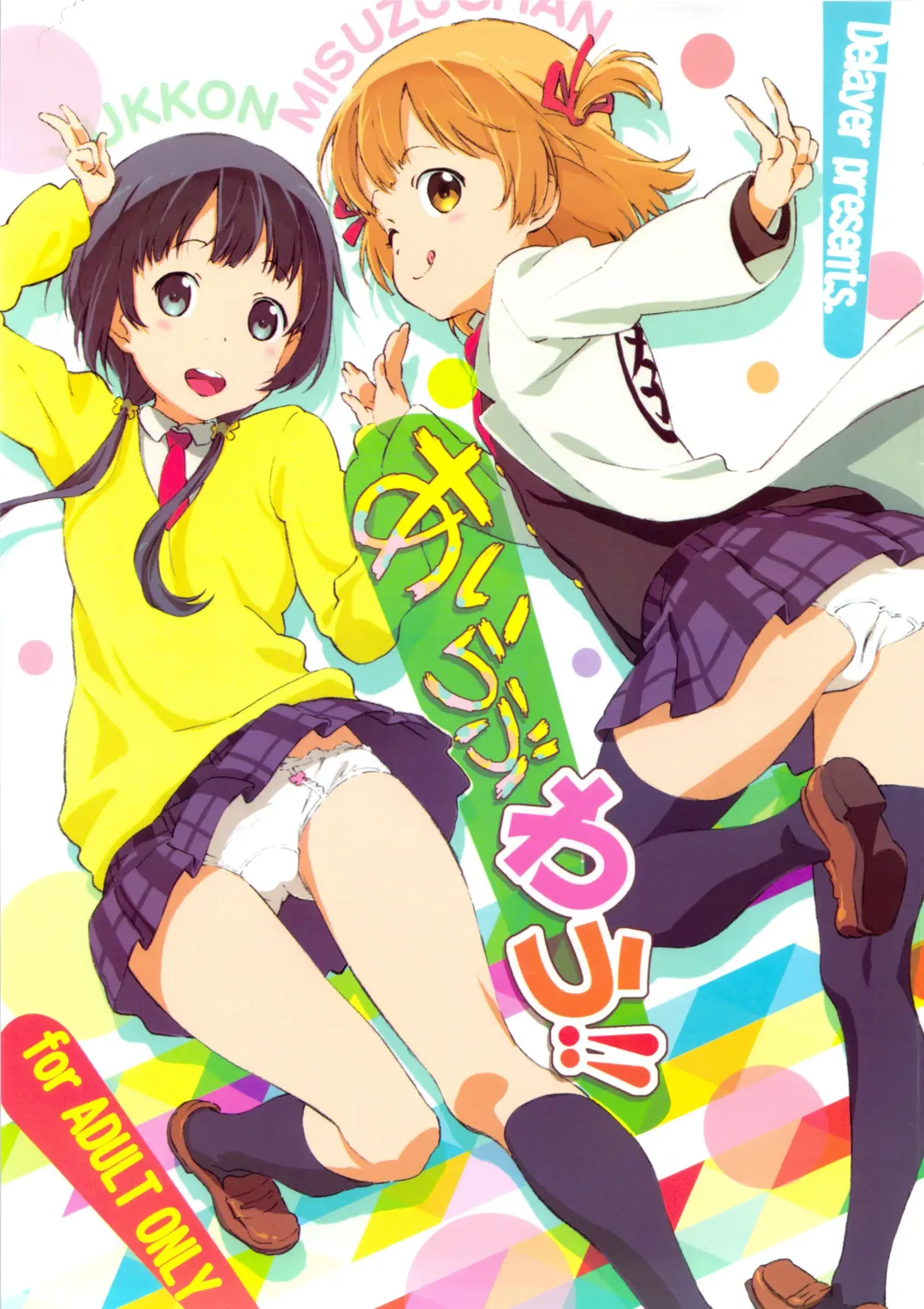 [Makinon Tm] I Love Wau!! Fhentai - Page 2