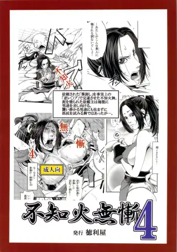 [Ikumo Taisuke - Tonbo] Shiranui Muzan 4 Fhentai - Page 34