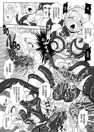 [Marimo] Super Surrender | 女超人束縛法則 Fhentai - Page 12