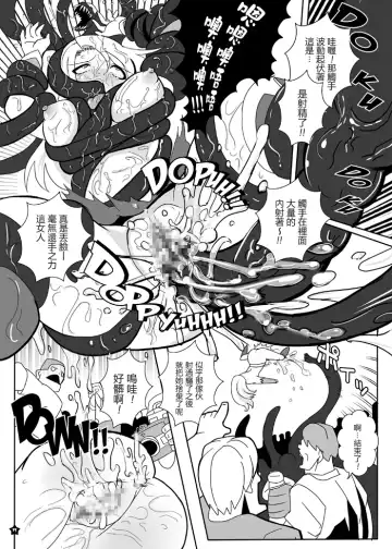 [Marimo] Super Surrender | 女超人束縛法則 Fhentai - Page 13