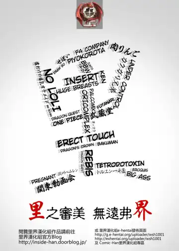 [Marimo] Super Surrender | 女超人束縛法則 Fhentai - Page 2