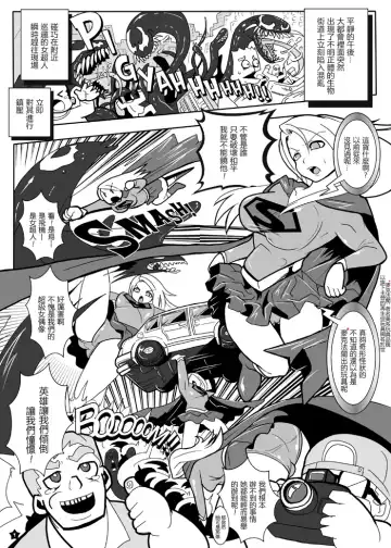 [Marimo] Super Surrender | 女超人束縛法則 Fhentai - Page 3