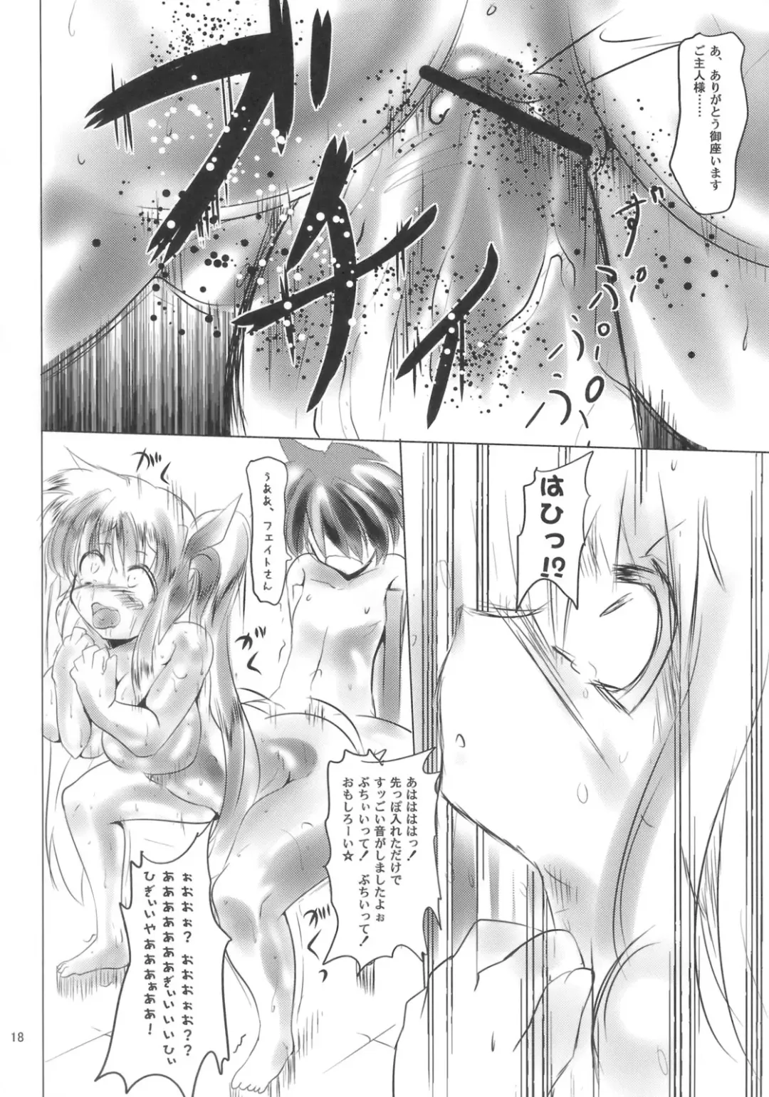[Rikuto] Kuro Ikazuchi Fhentai - Page 17