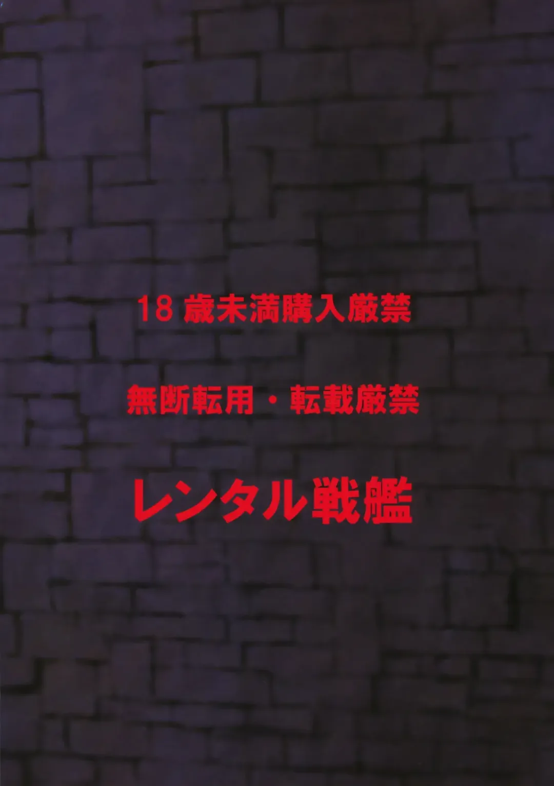 [Rikuto] Kuro Ikazuchi Fhentai - Page 26