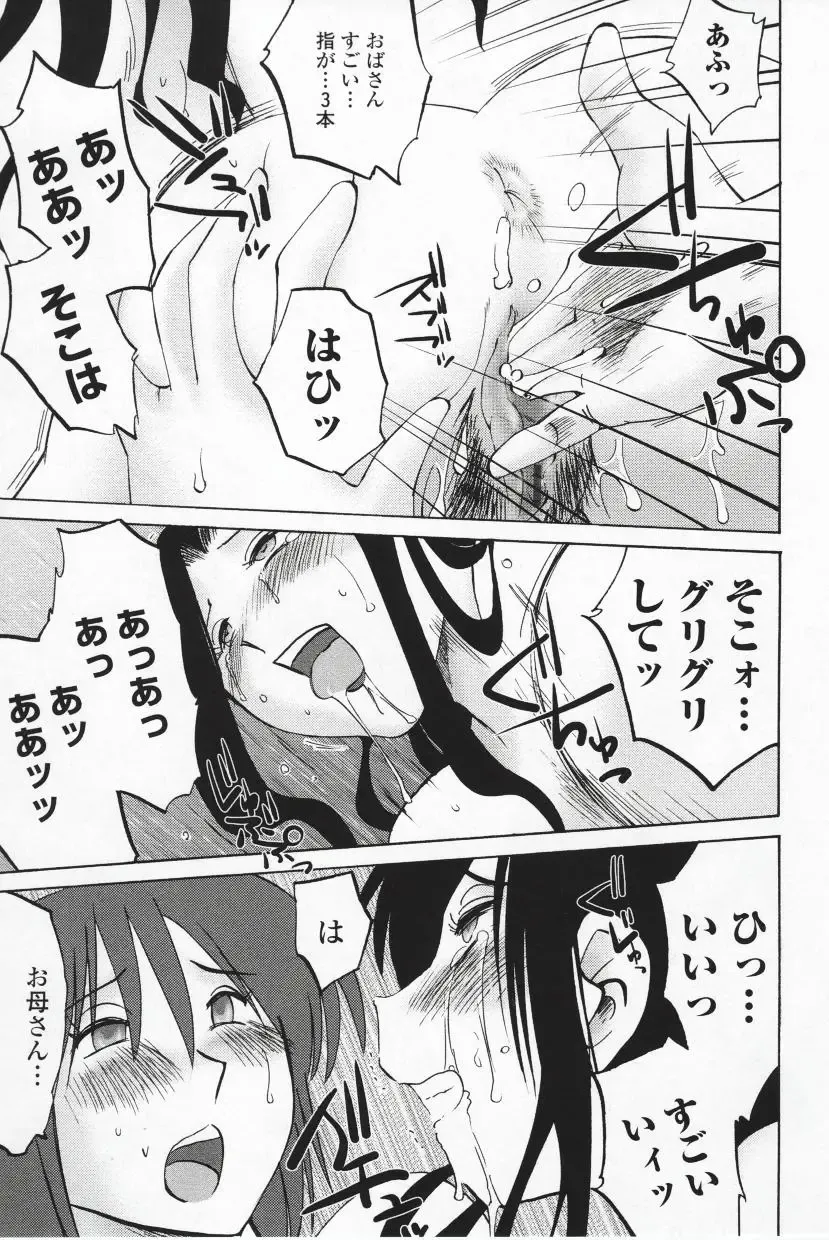 [Tsuyatsuya] Agatsuma Kyoudai Haitokuhen - My Sister is My Wife Fhentai - Page 104