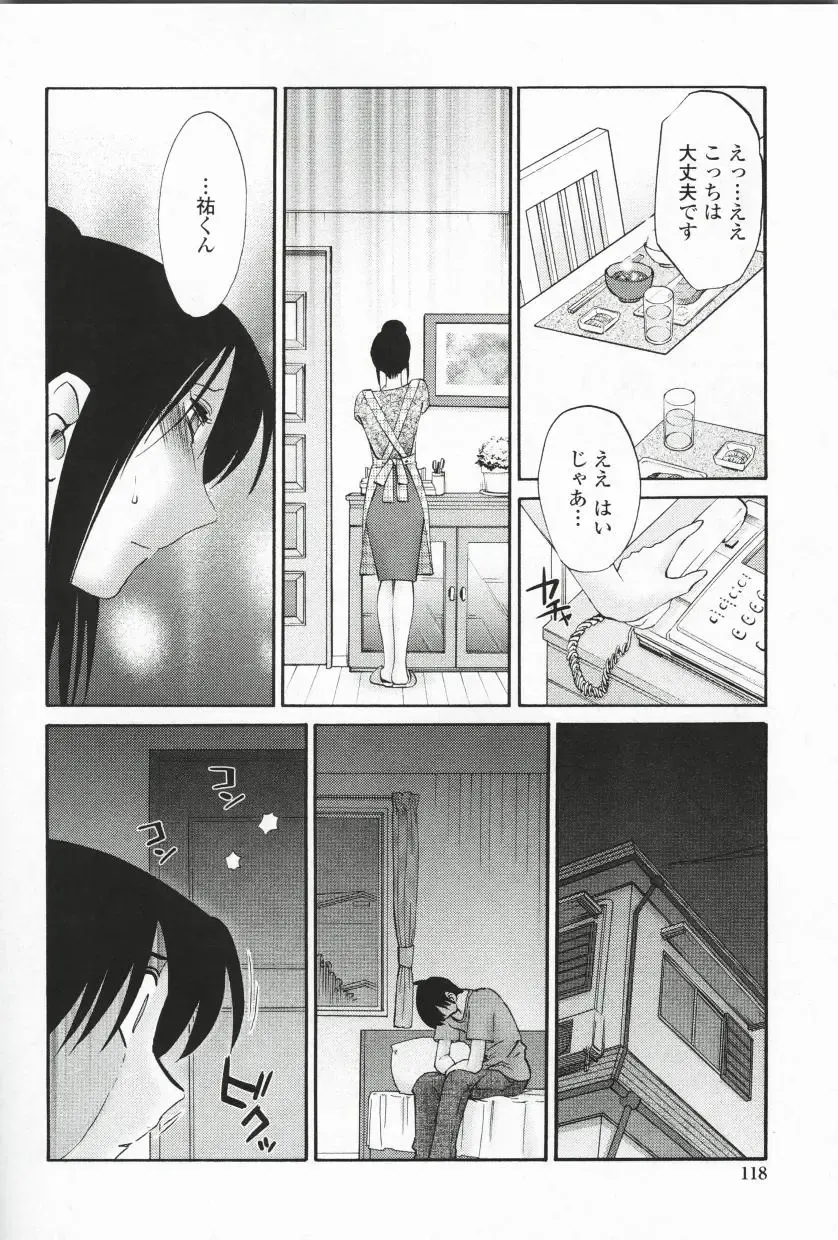 [Tsuyatsuya] Agatsuma Kyoudai Haitokuhen - My Sister is My Wife Fhentai - Page 121