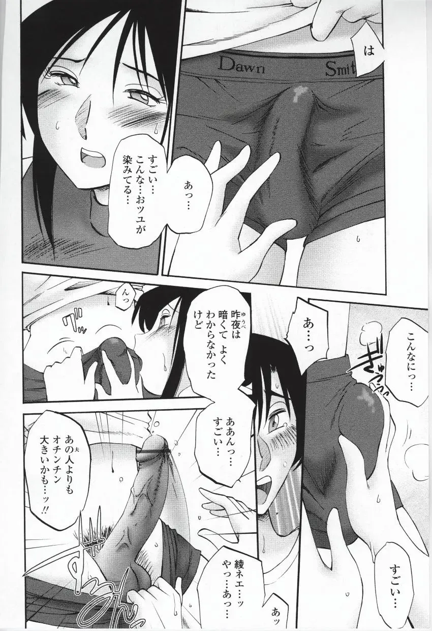 [Tsuyatsuya] Agatsuma Kyoudai Haitokuhen - My Sister is My Wife Fhentai - Page 139