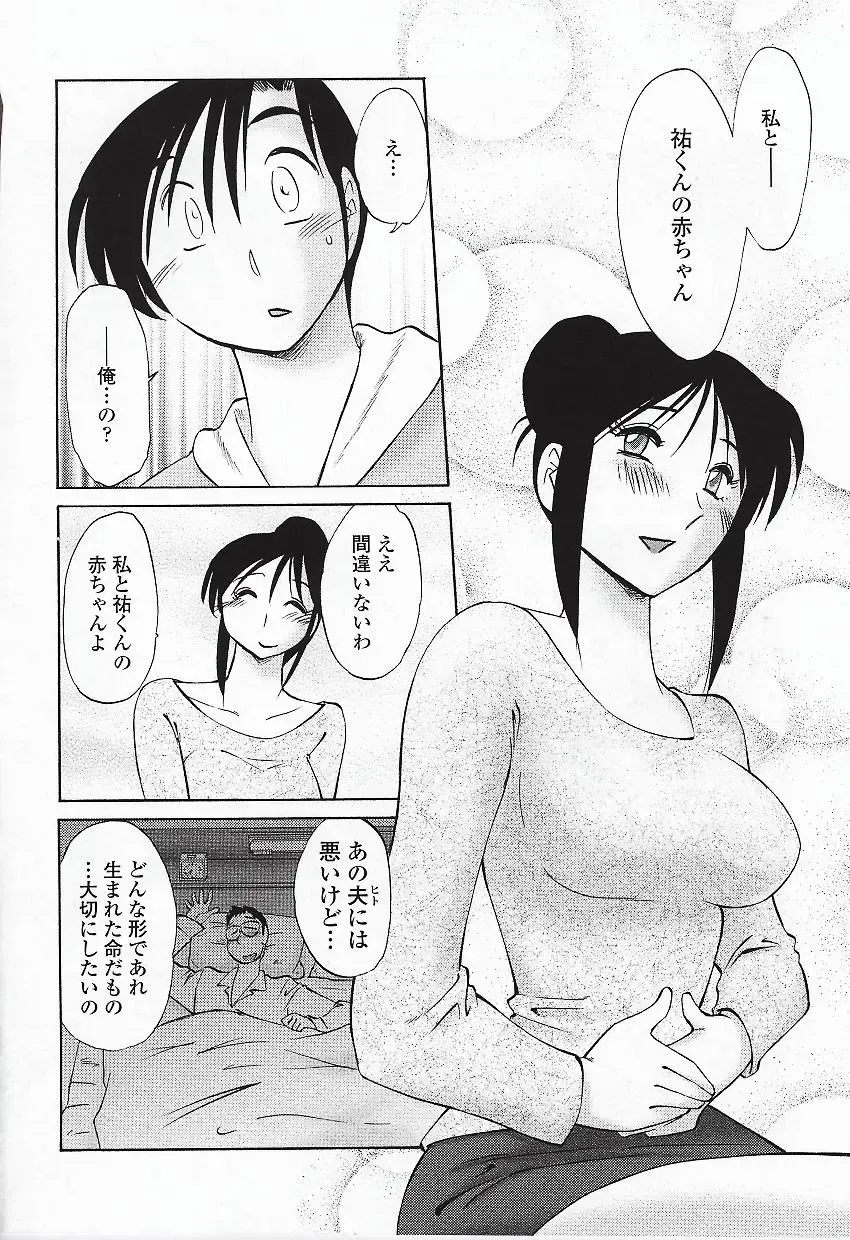 [Tsuyatsuya] Agatsuma Kyoudai Haitokuhen - My Sister is My Wife Fhentai - Page 159