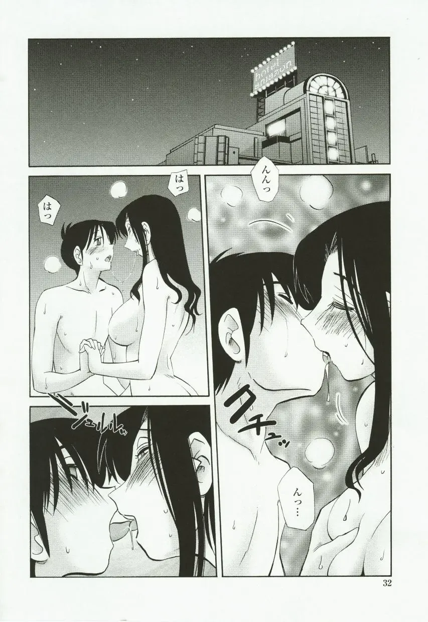 [Tsuyatsuya] Agatsuma Kyoudai Haitokuhen - My Sister is My Wife Fhentai - Page 35
