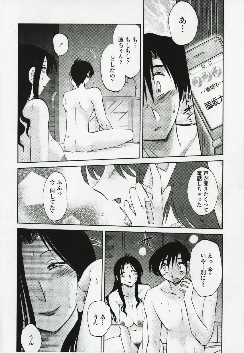 [Tsuyatsuya] Agatsuma Kyoudai Haitokuhen - My Sister is My Wife Fhentai - Page 41